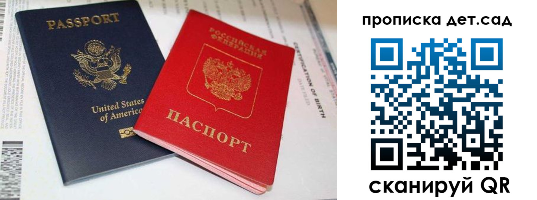прописка поиск в Бузулуке